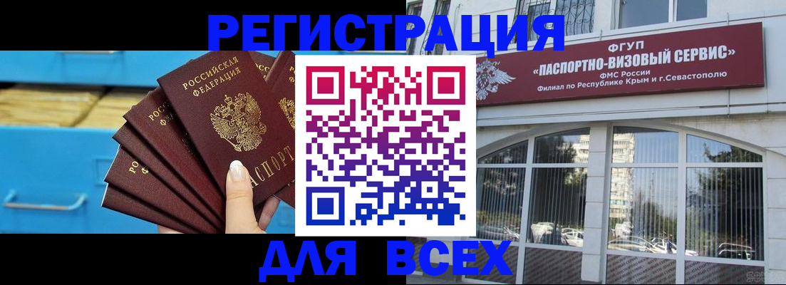 прописка иностранных граждан в Стерлитамаке