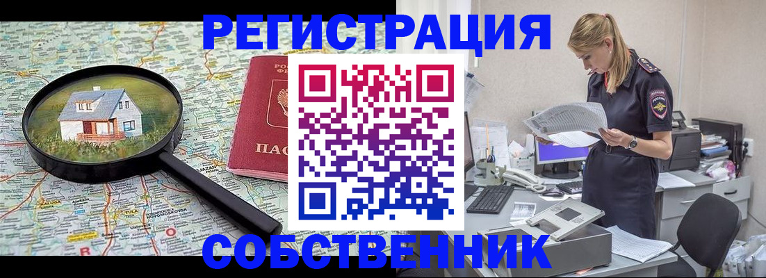 прописка поиск в Стерлитамаке