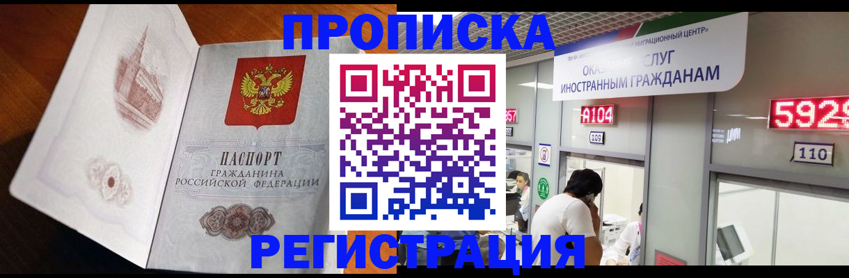 временная регистрация госуслуги в Стерлитамаке